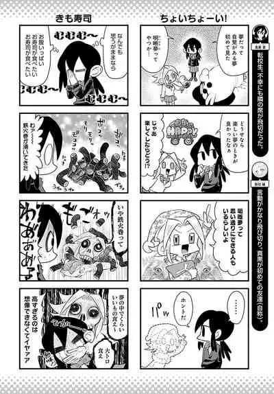 COMIC Anthurium 2022-05 [Digital]