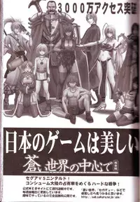 [Crimson (Carmine)] Virgin Train