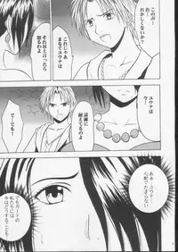 (C61) [Crimson (Carmine)] Sakuran Shita Intonsha (Final Fantasy X)