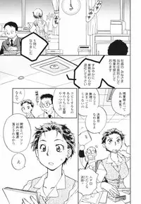 [Okano Ahiru] Kanojo no Nokoriga - Her Lingering Scent