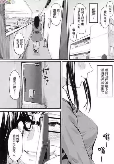 [Densuke] Okinagusa [Chinese]