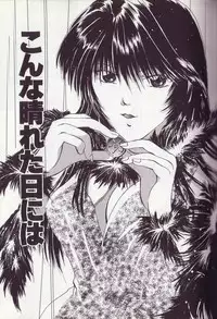 [Setsuna] 25-ji no Oyatsu