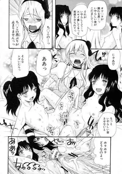 Boku ha Kanojo-tachi no Midara na Omocha