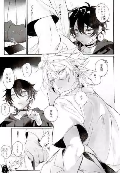 Tensai Chuugakusei no Tenga naru Revenge