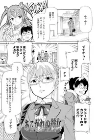 [Raita] Tawamure Shojo [Digital]