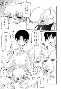 [Makita Yoshiharu] Trouble Scramble!