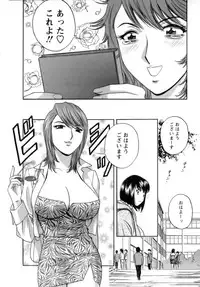 [Hidemaru] Mo-Retsu! Boin Sensei (Boing Boing Teacher) Vol.1