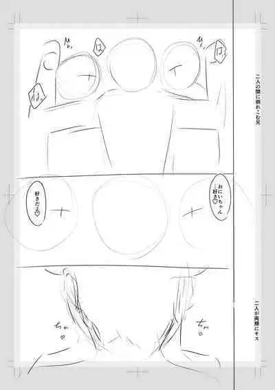 Imouto Saimin Appli - SISTER HYPNOSIS app