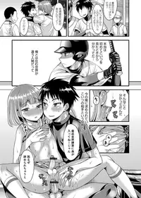 [Anthology] Otokonoko Heaven's Door 3 [Digital]