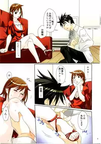 (C75) [Ichinichi Sanjou (Jinguu Kozue)] Kutsu wo, Katahou (Nodame Cantabile)