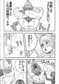 [Modae Shine] Kusuguri sekai seifuku 3 (Street Fighter)