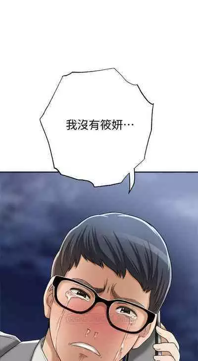 抑欲人妻41-50（完结）