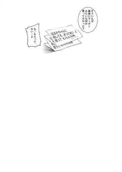 Josei gentei massaji mise EX