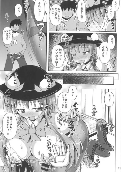 Futanari Tenshi Monogatari 3