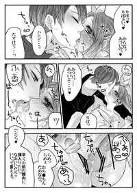 [Midorikawa Pest] Boku no Strawberry Alice (Shingeki no Kyojin)