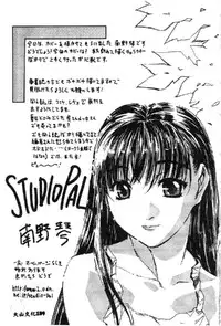 [Anthology] Love Chara Taizen 1 [Chinese]