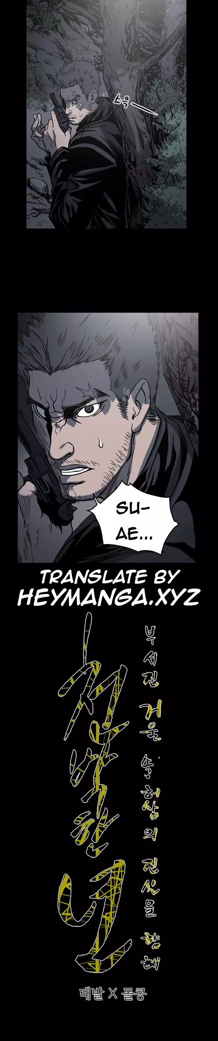 Kitsch | Disrespectful Bitch Ch. 1-64