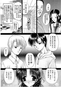 (C58) [Trap (Urano Mami)] Shoujo Kankin 6