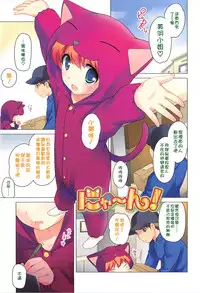 [Ueda Yuu] LOLI MAN GA- [Chinese]