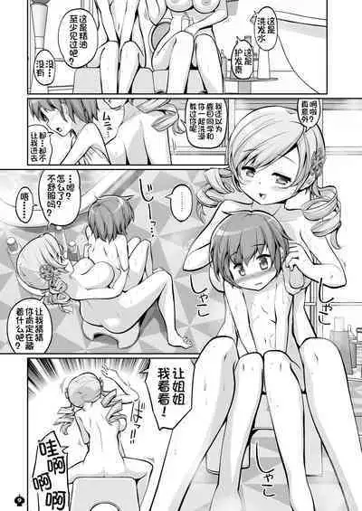 Mami-san to Suru Hajimete no Koto