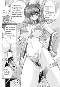 [Kamitou Masaki] Space Cop Miki Seikantai Sousaki Ch. 2 [English] [bewbs666]