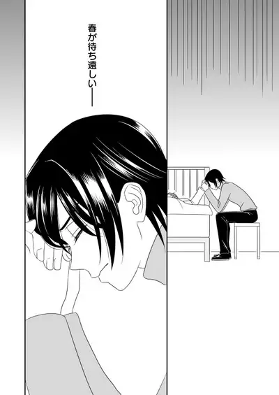 Toumin Suru Ikimono na Kimi