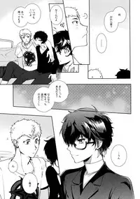 (Another Control 9) [downbeat (Kirimoto Yuuji)] DANCE!! (Persona 5)