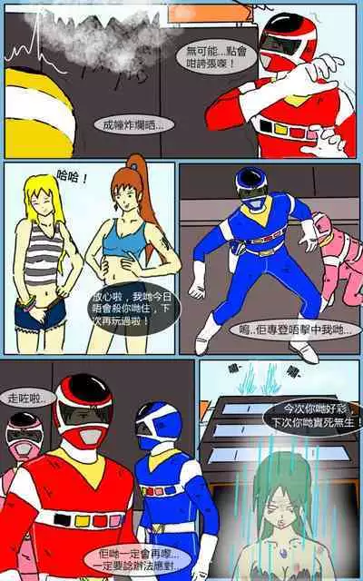 [MA] Mission 07 (Denji Sentai Megaranger)