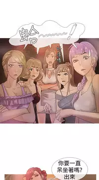 [洋蔥&Shampoo] Heaven Ch.1~6 [Chinese]中文