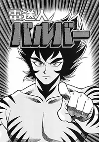 (C60) [Tougen Kyoudan (Yusura)] Tougen SPECIAL 2001 SUMMER (Cutey Honey)