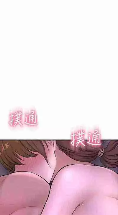 I Want To Know Her Ch.10?