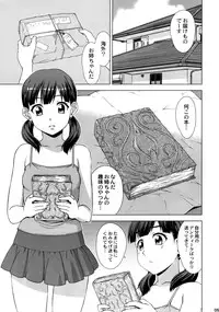 (C86) [MEGALITH PRODUCTION (Shinogi A-Suke)] Keraku no Sho