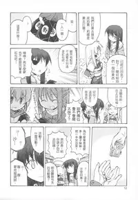 (20070224)[原色屋]三姊妹日記