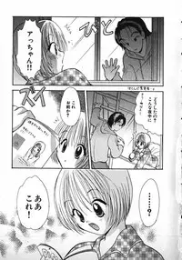 [Gotou Hayako] Koisuru Itoko!