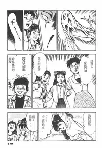 [Maeda Toshio] Oni no Kotarou 1 [Chinese]