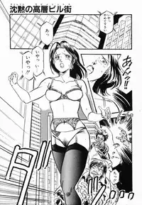 [Denkousekka Gou] Jaru