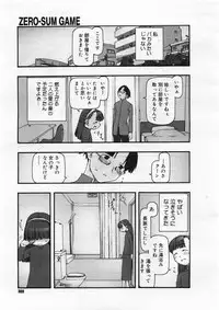 [cota (Tanaka Hiroto)] Comics LO and Megastore chapters