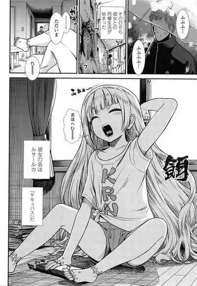 Ore wa Kuzu dakara koso Sukuwareru Kenri ga Aru!