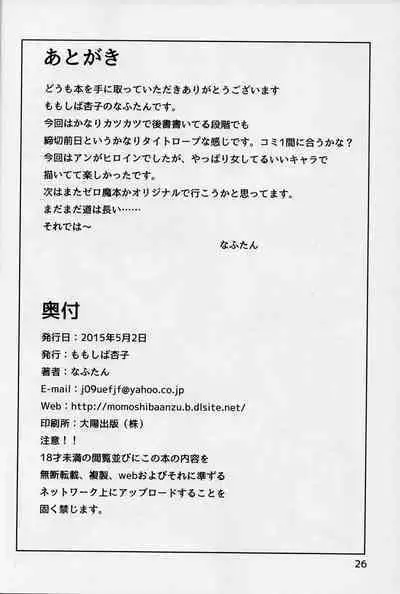 Joou no Tashinami | 女王的嗜好