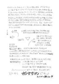 (C67) [From Japan (various)] FIGHTERS GIGAMIX Vol.23 (various)