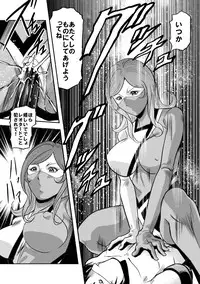 [Kisirian (Goro Mask)] Kyokon no Oni Shintaisou Kushizashi Ryoujoku