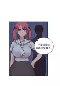[Dasum & Puutaro] H-Campus H校园<第2季> ch.47~49 (Chinese)
