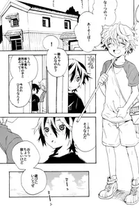 [TinTin (nemui)] Natsutoo (Shiki)