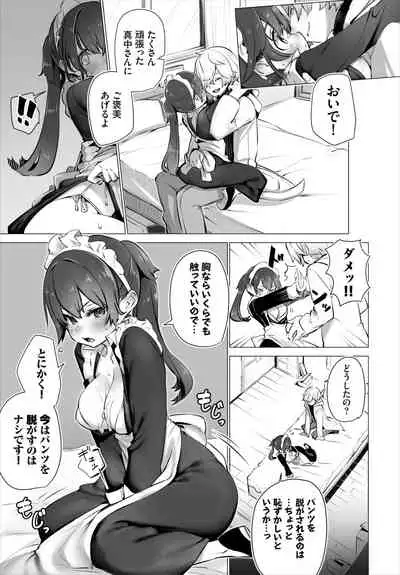 Dascomi Vol.18 [Digital]