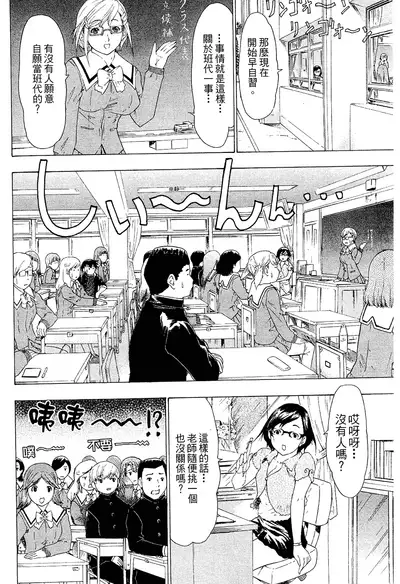 LOVELY SMASH 2 | 蜜桃完熟時2