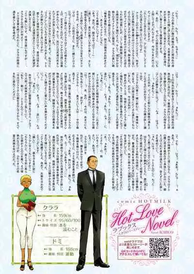 COMIC HOTMILK 2023-10