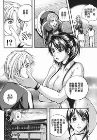 [Izumi Kyouta] Lips [Chinese] [精工作坊]