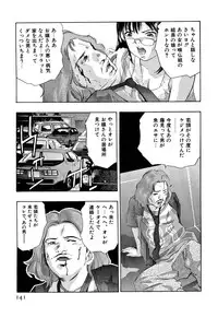 [Onikubo Hirohisa] Mehyou | Female Panther Volume 5