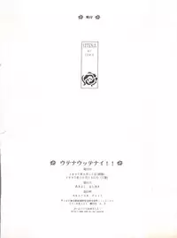 [Anorak Post (Akiyoshi Yoshiaki)] UTENA NO DRUG Utena Uttenai!! (Revolutionary Girl Utena)