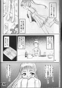 [Trap (Urano Mami)] Shoujo Kankin 2